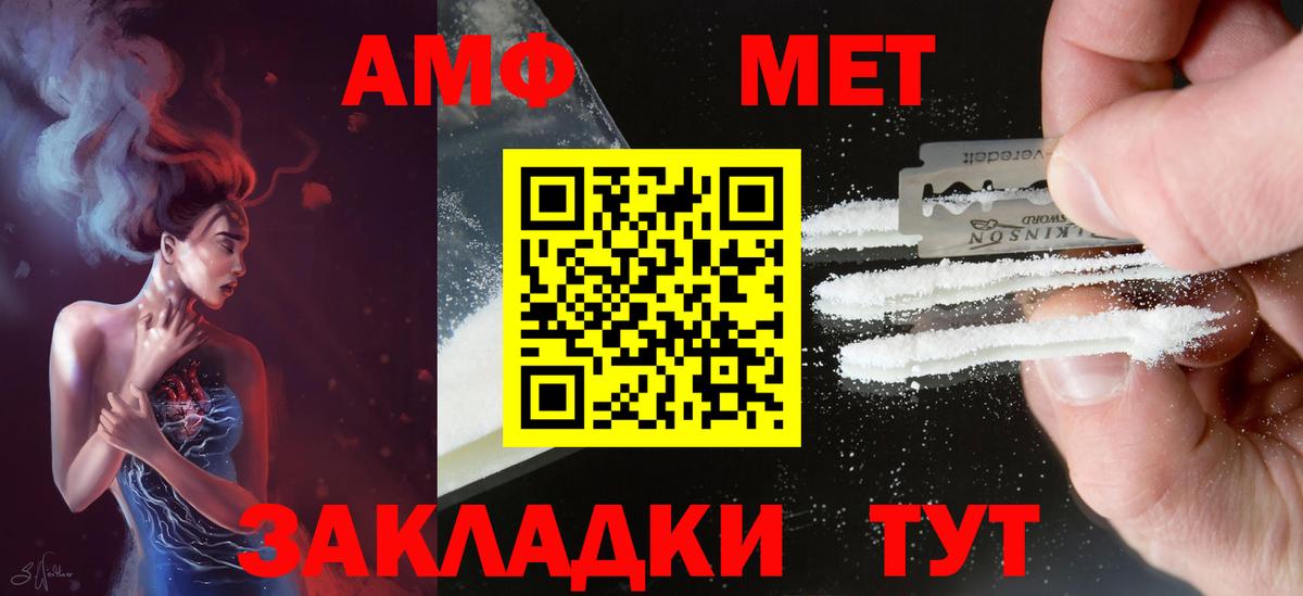 Амфетамин  Амфетамин Premium  Вход с VPN  АМФЕТАМИН  Ирбит 