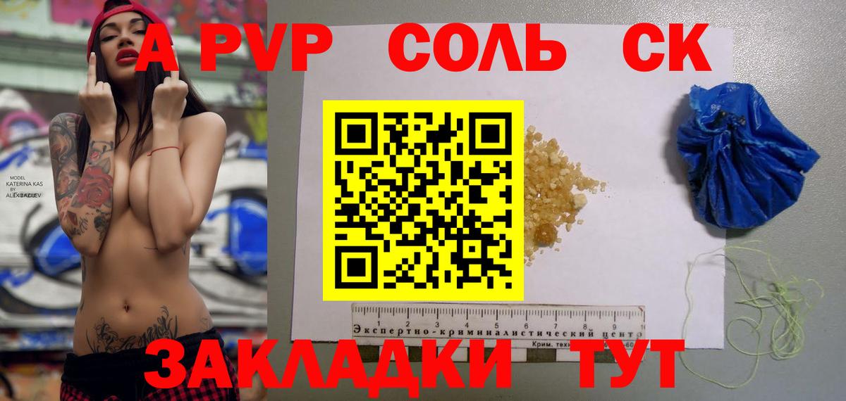 Alpha-PVP СК  A PVP  Ирбит  Вход с VPN  Alpha PVP Соль  A PVP VHQ 