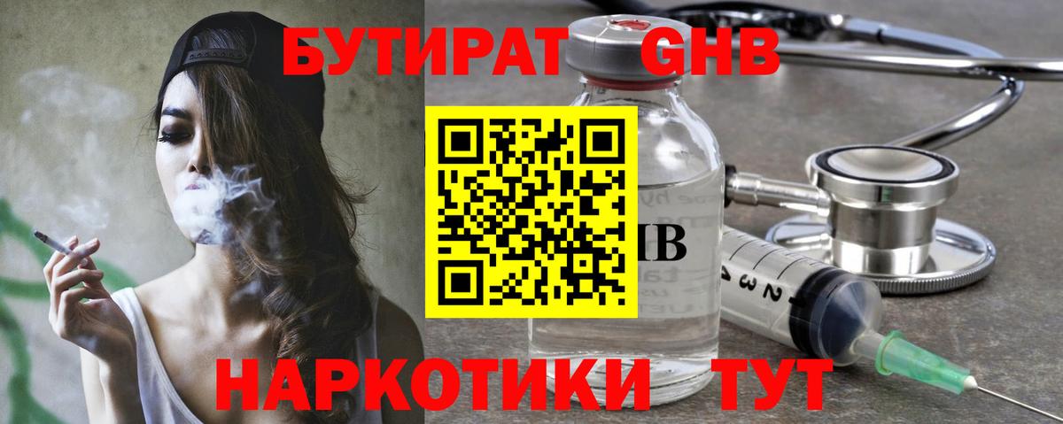 Бутират BDO Ирбит