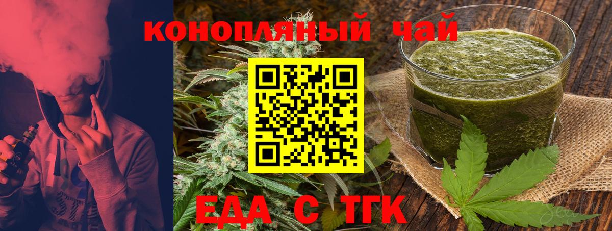 Ирбит  Еда ТГК конопля  Вход с VPN 