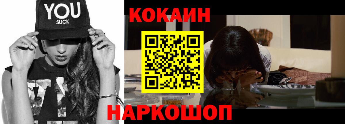 Cocaine Боливия Ирбит