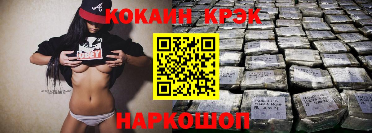 КОКАИН Эквадор  COCAIN 97%  COCAIN  Ирбит  Вход с VPN 