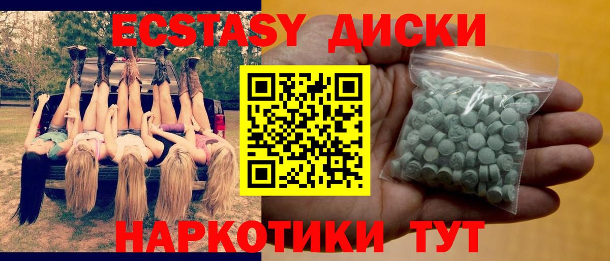 Ирбит  Ecstasy TESLA  Вход с VPN  Ecstasy 99% 