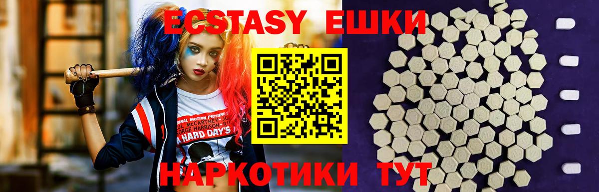 Экстази TESLA Ирбит