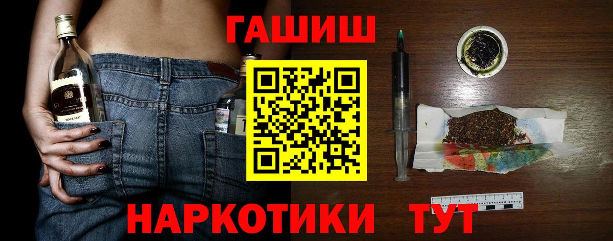 ГАШИШ Ирбит