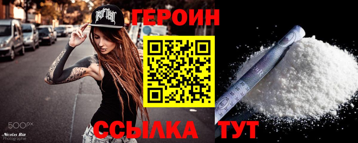 ГЕРОИН VHQ Ирбит