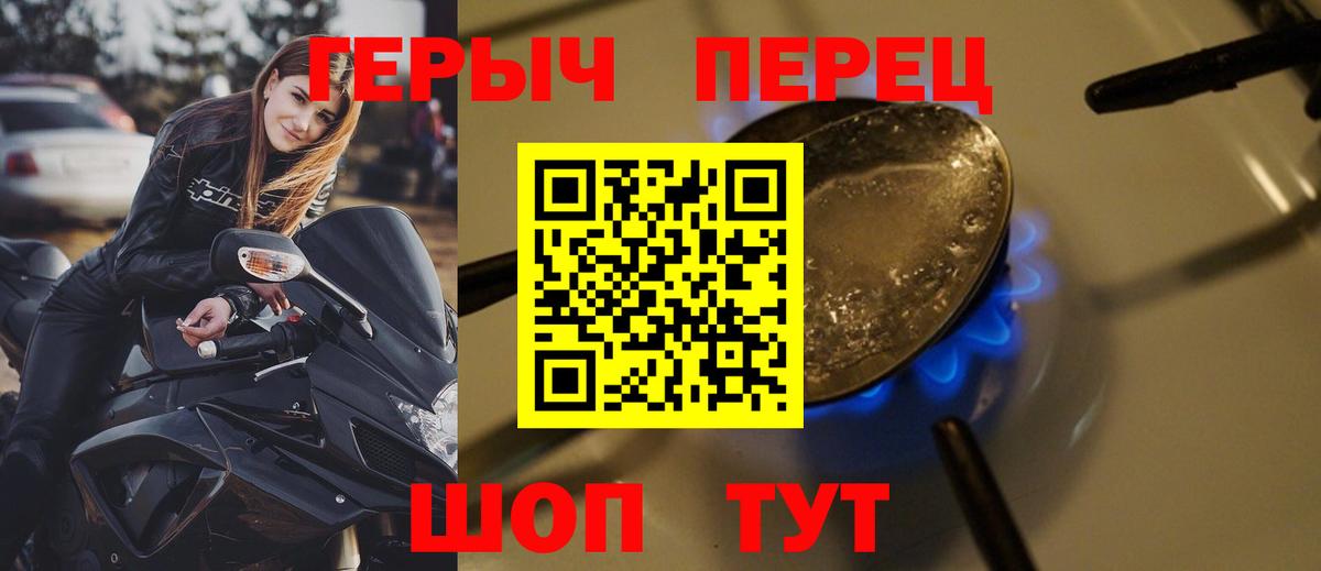 ГЕРОИН  Вход с VPN  Ирбит  Героин гречка 