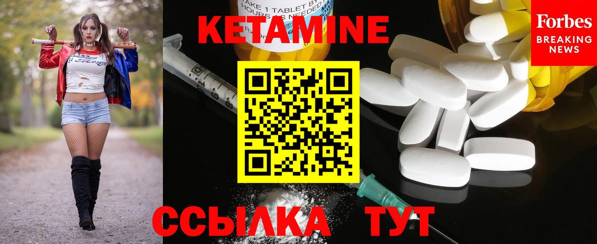 КЕТАМИН VHQ Ирбит