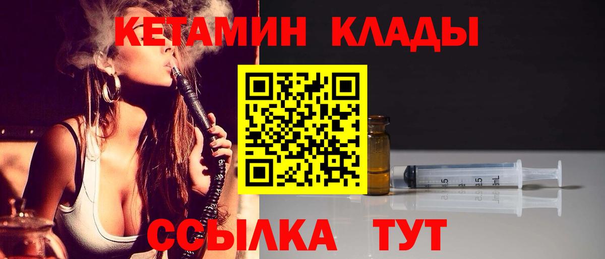 Кетамин VHQ  Вход с VPN  Ирбит 
