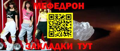 стафф Кунгур