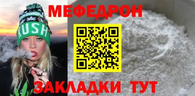 стафф Кунгур