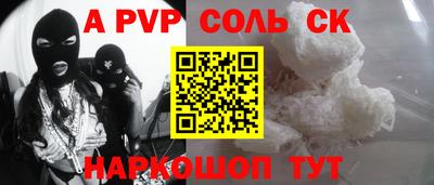 стафф Кунгур