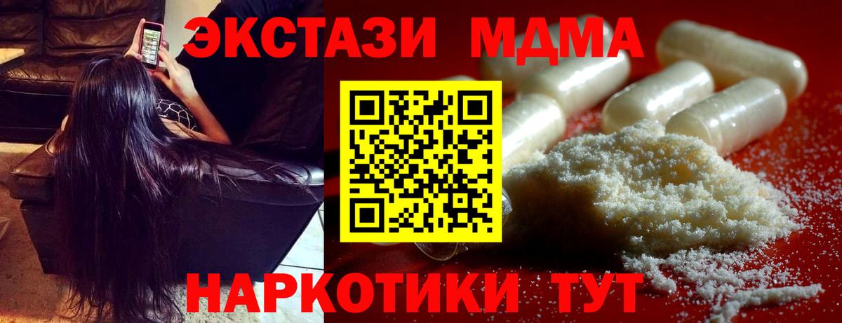МДМА Molly  МДМА VHQ  МДМА  Вход с VPN  Ирбит 