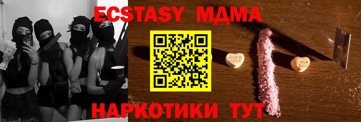 MDMA молли Ирбит
