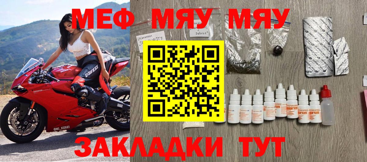 Меф  Ирбит