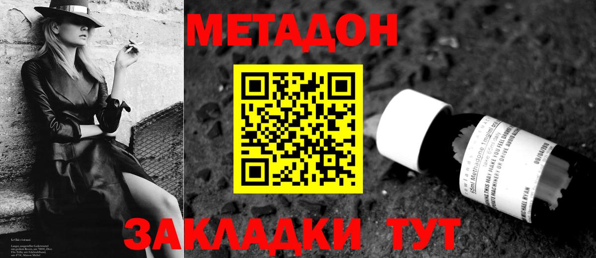 МЕТАДОН белоснежный Ирбит