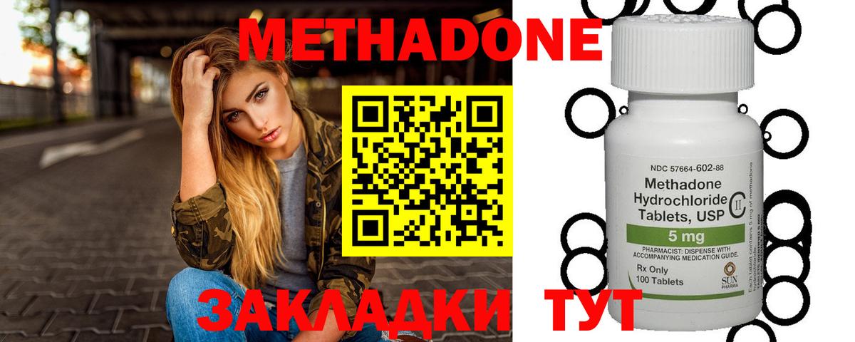 кракен онион  МЕТАДОН VHQ  Вход с VPN  Ирбит 