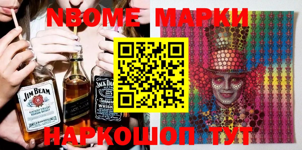 Марки 25I-NBOMe  Вход с VPN  Ирбит  Марки N-bome 1,8мг 