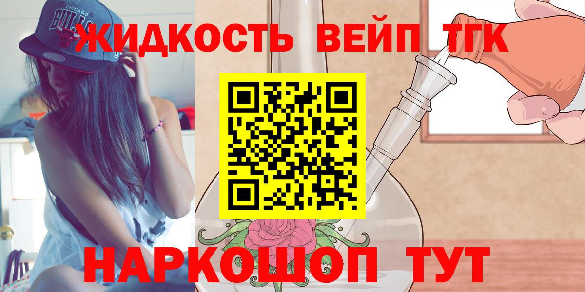 Дистиллят ТГК THC oil  Вход с VPN  Ирбит 